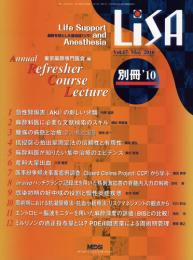 別冊LiSA 2010年 Vol.17