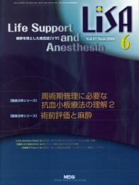 LiSA 2010年6月号