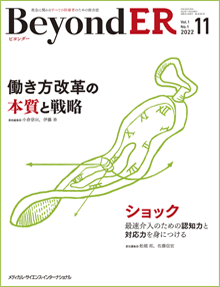 創刊号を注文する[2023年1月発売]