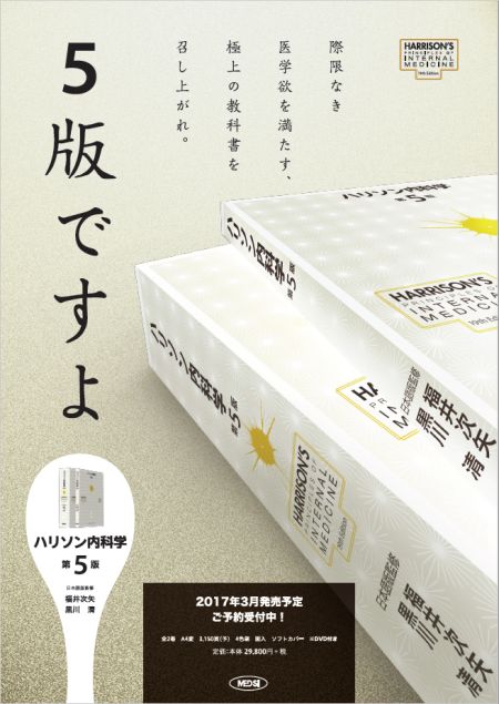 第5版ポスター(2017年作成)