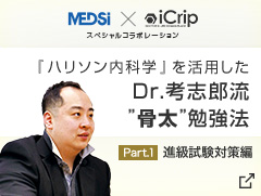 ハリソン内科学 第5版｜MEDSi メディカル・サイエンス・インターナショナル