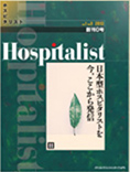 Hospitalist