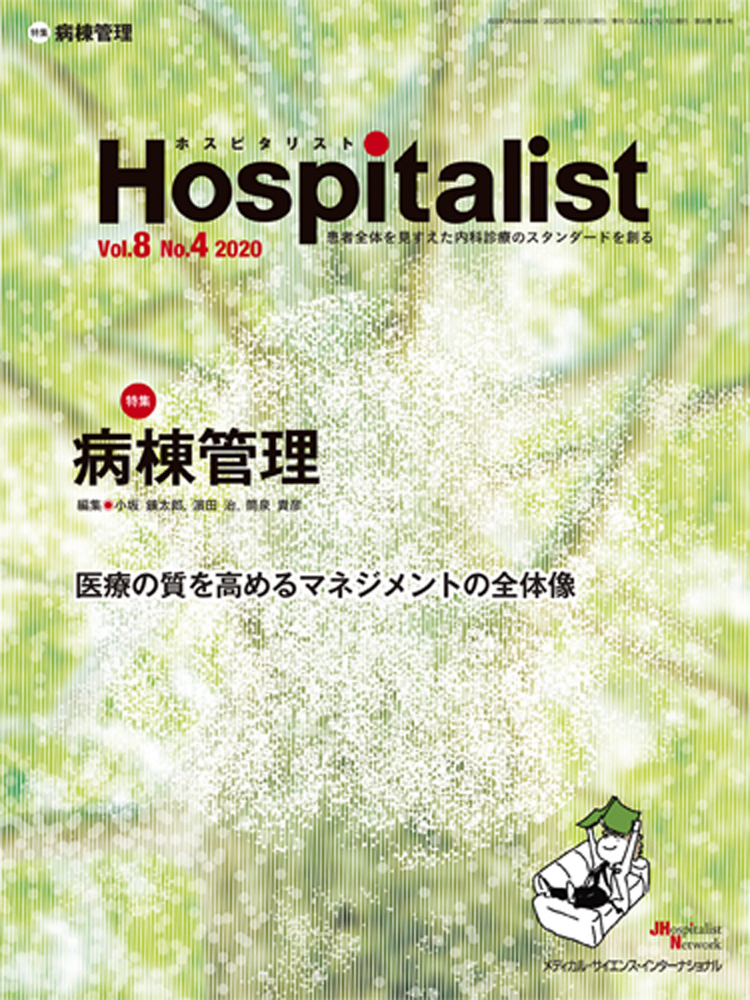 内科 2013年 12月号 [雑誌]