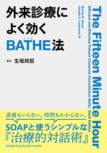 MEDSi)株式会社 メディカル・サイエンス・インターナショナル / 外来