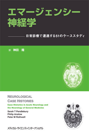 MEDSi)株式会社 メディカル・サイエンス・インターナショナル ...