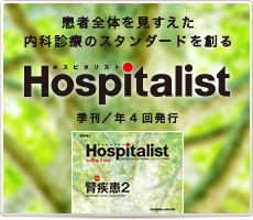 Hospitalist