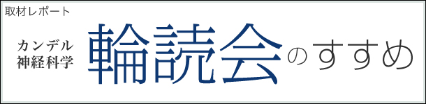 輪読会のすすめ